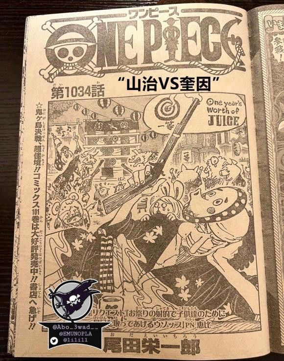 山治|海贼王1034话汉化,山治魔神风脚一脚踢飞奎因,奎因这是要杀青?