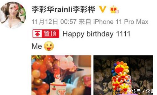 艾莉 李彩桦36岁生日 举办生日会 与老公合体秀恩爱 快资讯 艾莉 李彩桦36岁生日 举办生日会 与老公合体秀恩爱 快资讯