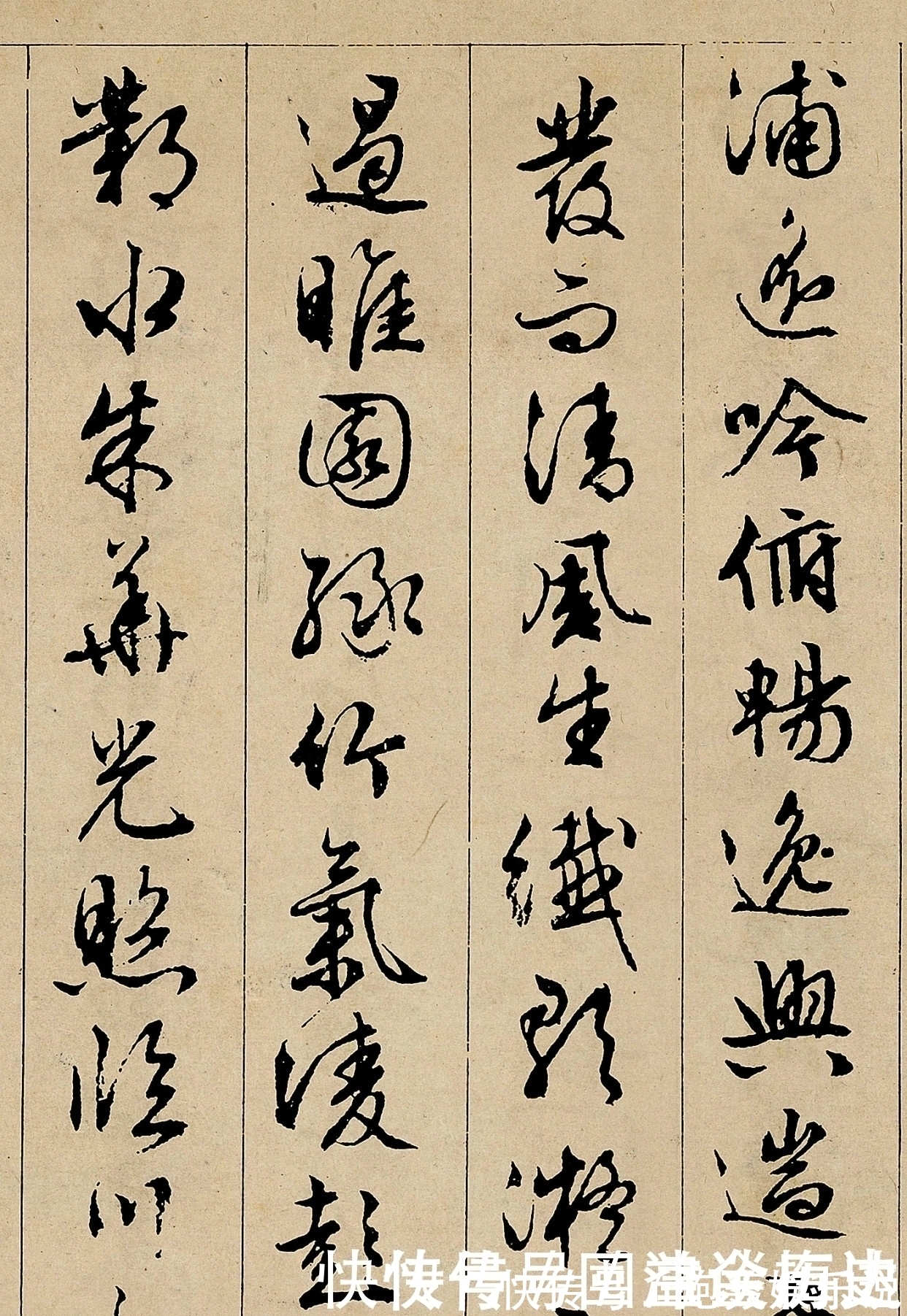 书卷气|明代最美的行书,这字满满的“书卷气”,500年来少有人及