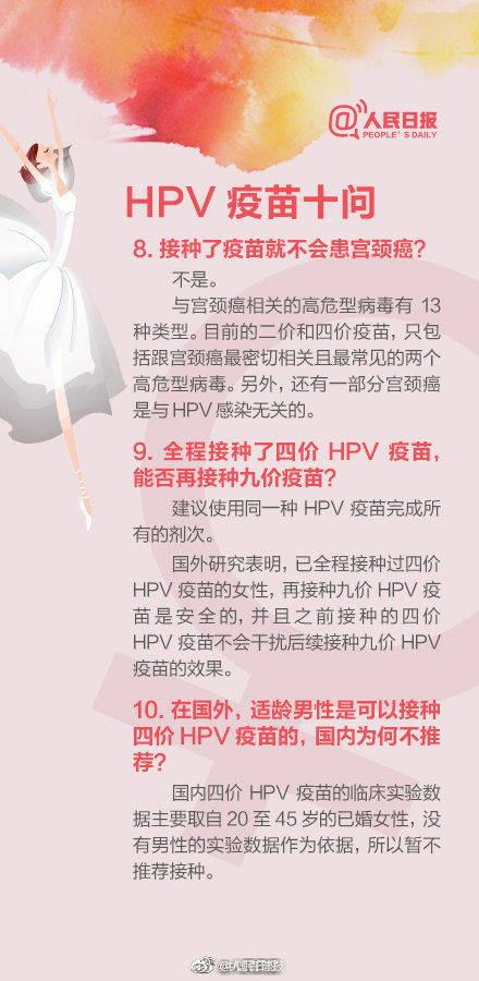 hpv|九价HPV疫苗为啥一苗难求？九价HPV疫苗短缺与供应量有关