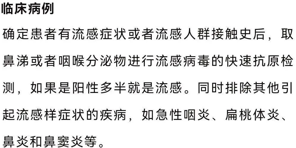 健康中国|健康科普︱糟糕，中招了！是感冒，还是流感？