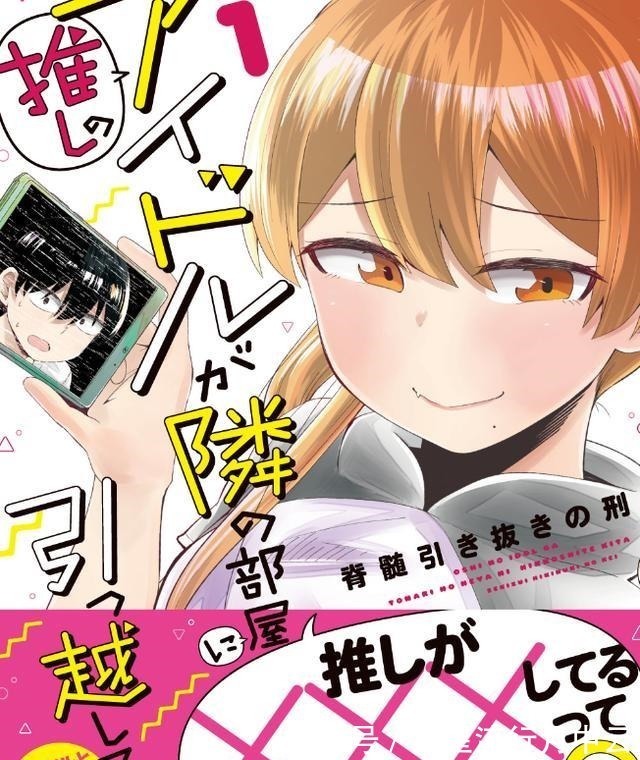 后街女孩|这部日漫女主的人设简直绝了,身为偶像竟如此对待自己的粉丝