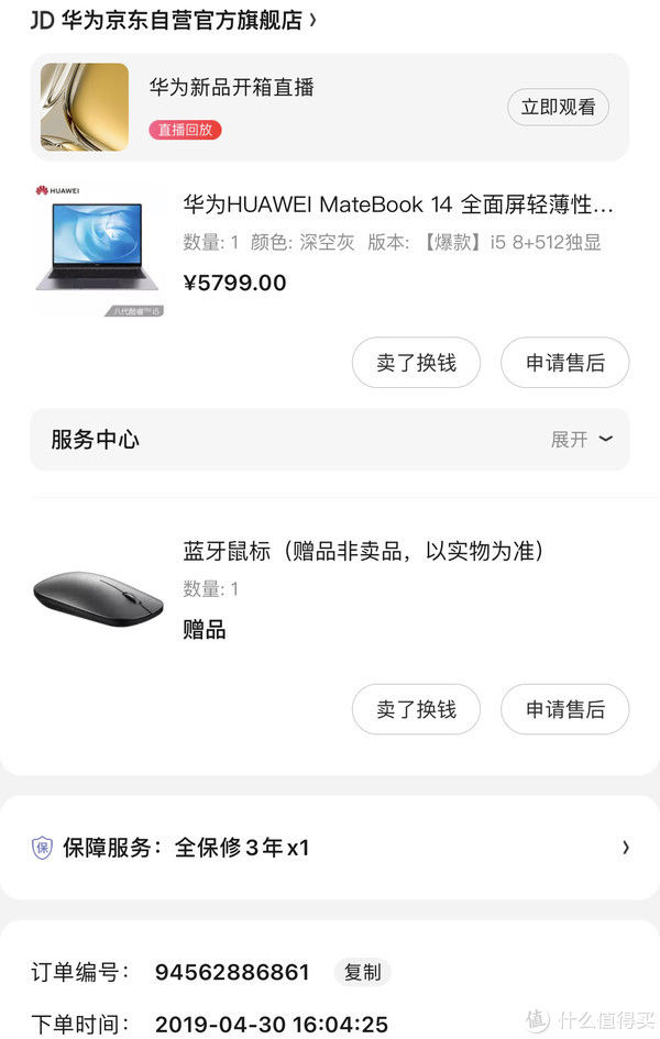 上手|华为MateBook16主观上手体验