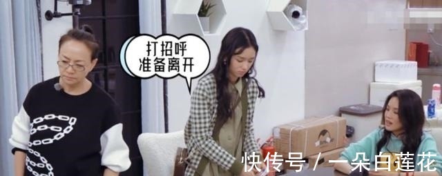 李雪琴|(zhì)宋丹丹情商欠費還是倚老賣老？郭麒麟被迫道歉，周也受冷落