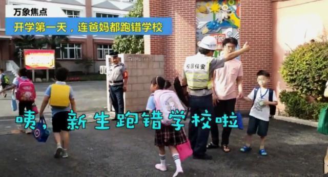 上学|“粗心爸爸”走红,送儿子上学连续送错3个校区,到校时已经放学