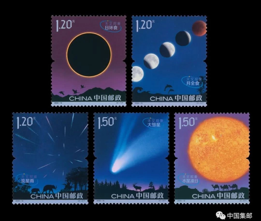 孩子|邮票工艺越来越成熟，《天文现象》特种邮票数字化内容上线，可以给孩子们也看看哦……