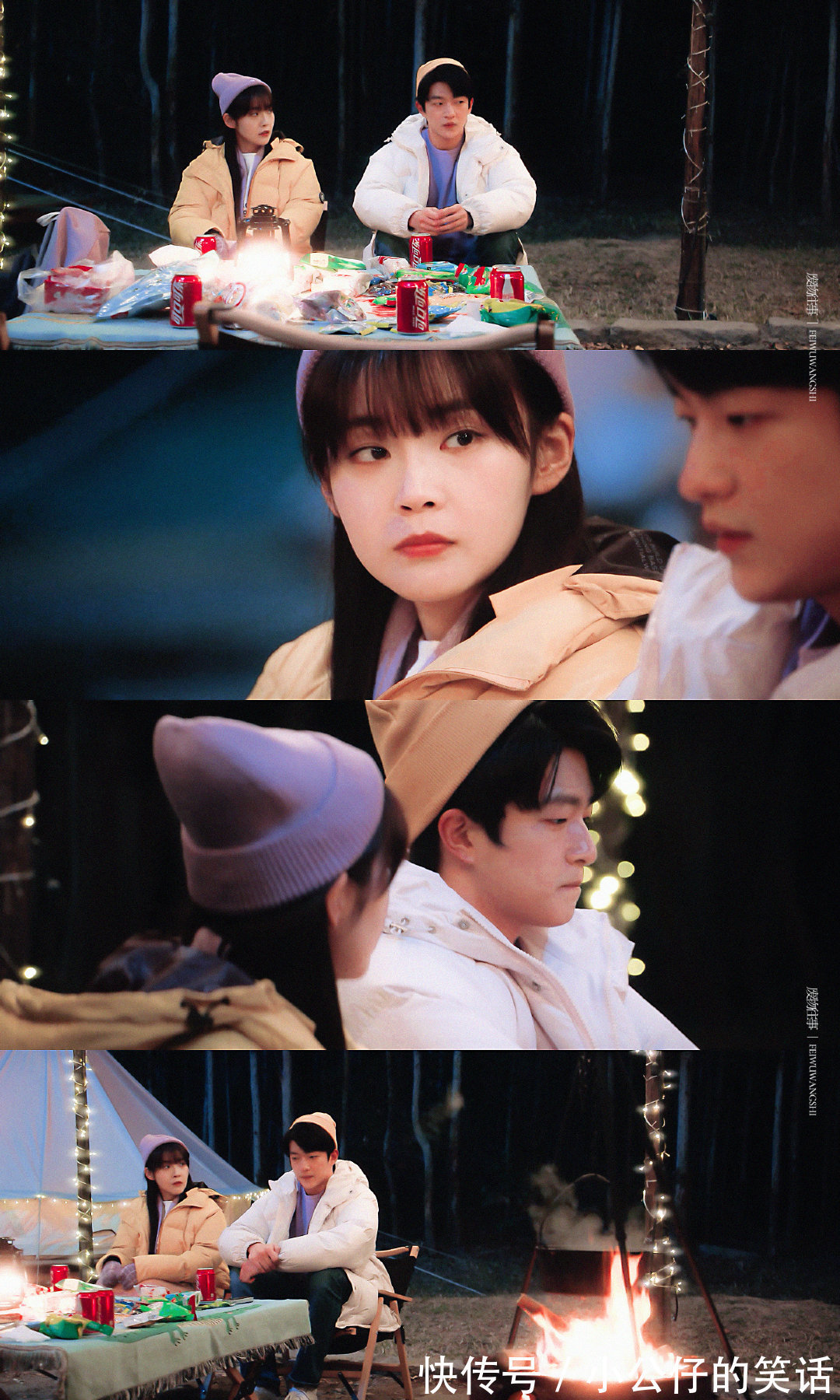 【一闪一闪亮星星】林北星我喜欢你