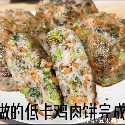 低卡蔬菜鸡肉饼这样做,隔壁小孩都馋哭了