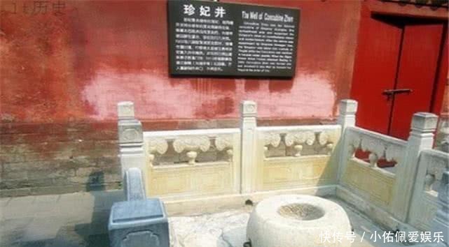 井口|如今的故宫珍妃井井口比脸还小,慈禧是怎么把珍妃推下去的?