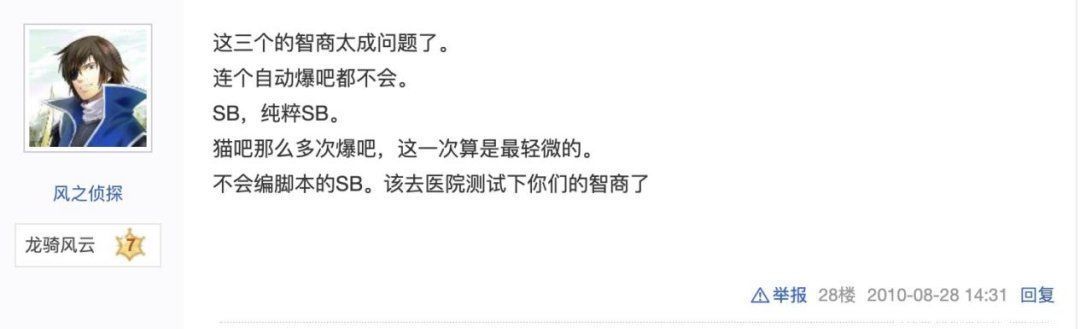 李毅|“爆吧”：徘徊在糟粕和回忆之间