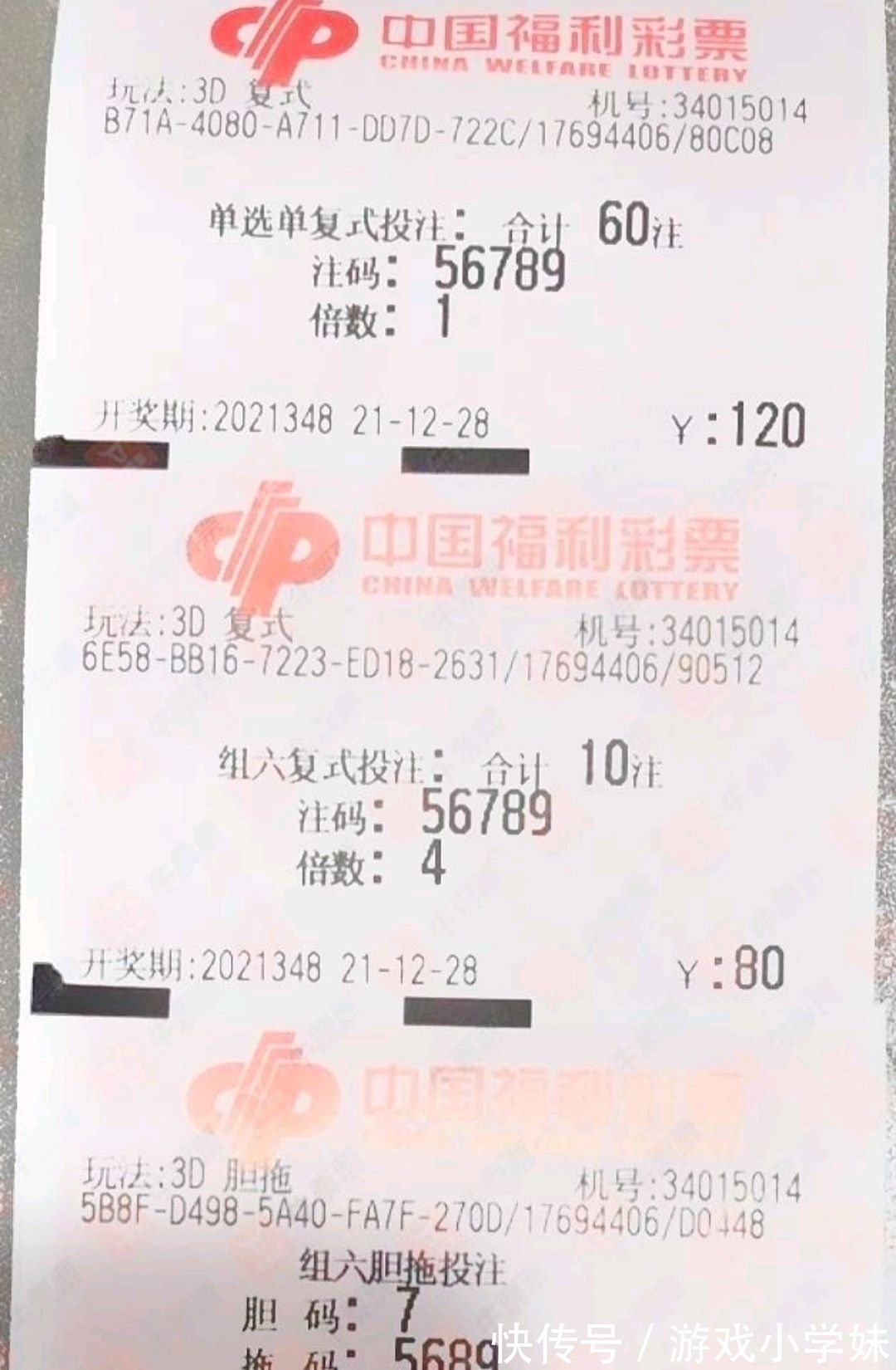 彩票平台- 彩票网站- 彩票APP下载 【官网推荐】河南体彩社会责任报告发布