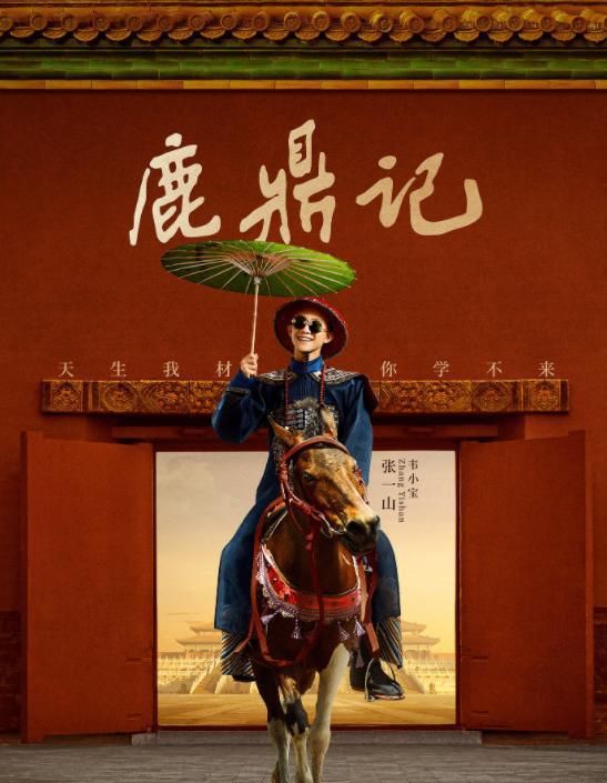 神雕侠侣|张一山版《鹿鼎记》翻车不算什么,新版《神雕》小龙女将再毁经典