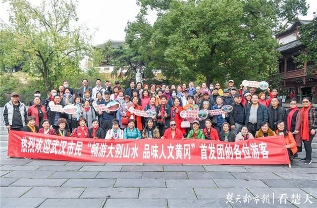 赏花|泡温泉赏花海品东坡文化，首批武汉市民乐游黄冈