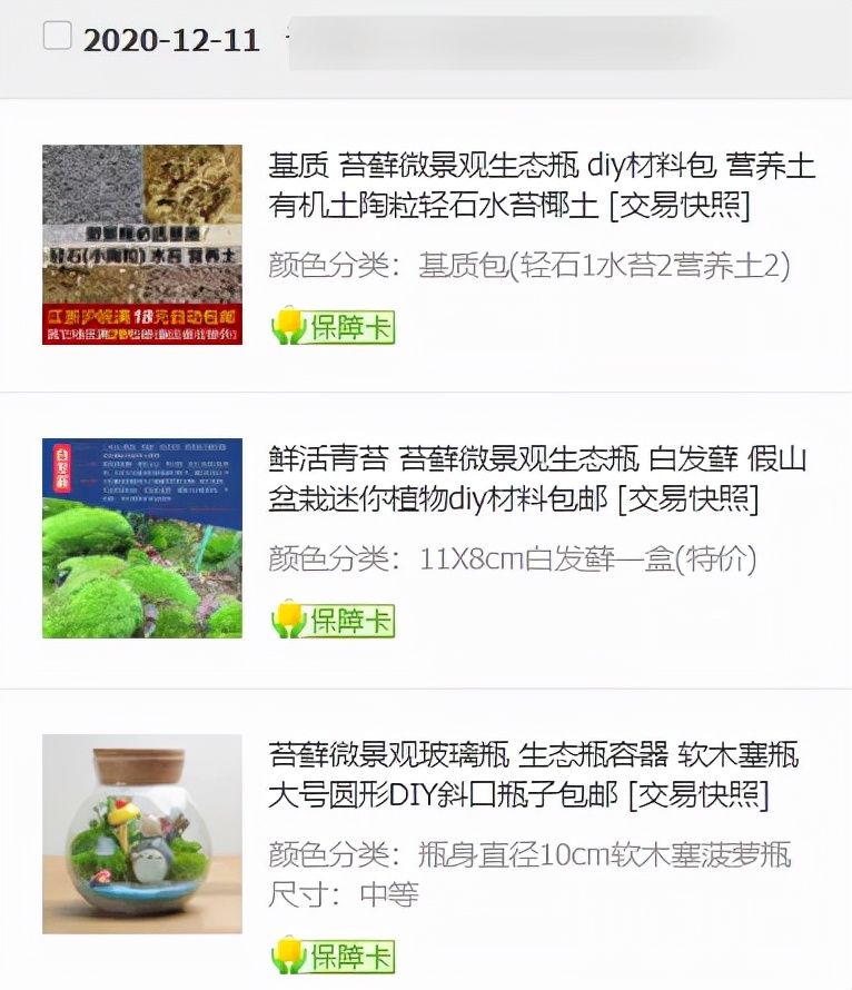 云闪付|逛了逛自己的购物记录，简直就是一场大型回忆杀