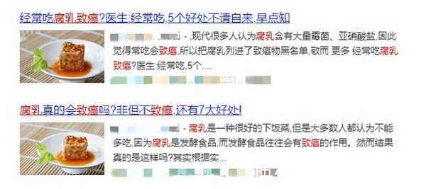 红曲|经常吃腐乳会致癌？真相是......