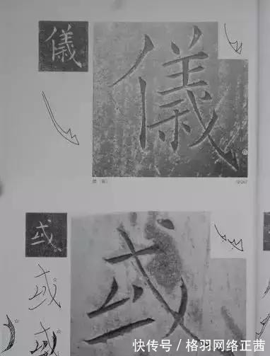 羲之法|褚遂良精品楷书《慈恩寺圣教序》, 为何大家都说好