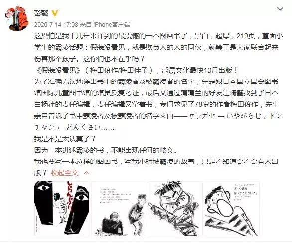 霸凌|校园霸凌中的“恶之平庸”：被欺负时，他们都“假装没看见”