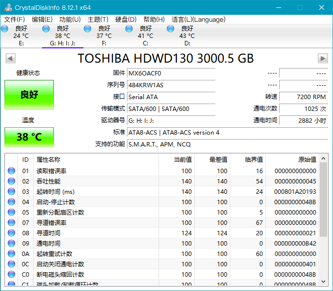 DIY必备工具之硬盘检测工具 CrystalDiskInfo v8.12.1 正式版-423下载站