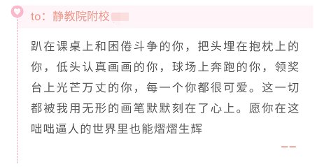 有公众号鼓励上海中学生“交友表白”？细思极恐！