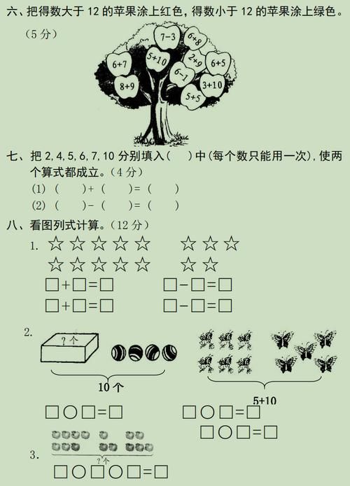 及格|一年级数学期中考试想要满分，这几类题若不会做，及格都难