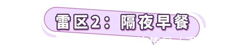 发胖|居家瘦谭小军:这5种发胖早餐,里面都是油,别再吃了!