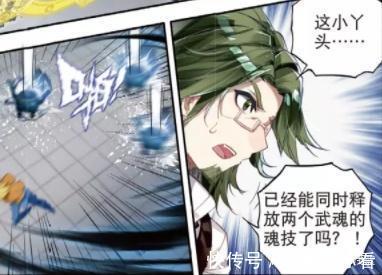 霍雨浩|动漫斗罗大陆2:她的这一招数,让杜维伦大跌眼镜