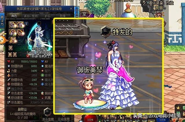 黑马|DNF缝纫机：最强“黑马”时装，跨5仅剩1页，鬼剑士玩家首选