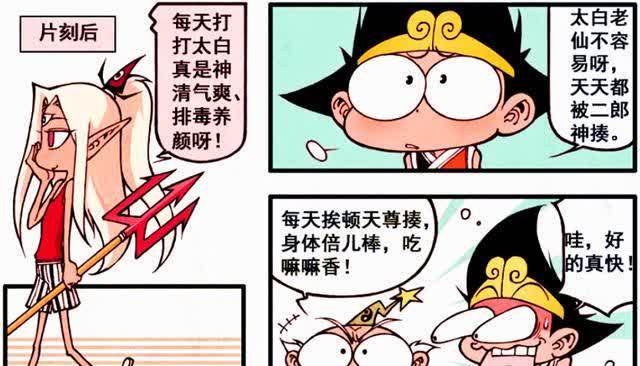 二郎的三叉戟能伸能缩?老仙苦不堪言,试图把二郎变温柔!