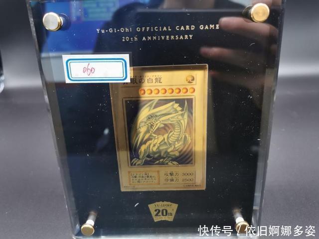 法拍|《游戏王》青眼白龙金卡法拍 竞拍价涨近9000万
