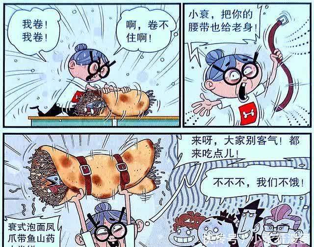 衰奶有备而来大闹课堂,教室烹饪美味,巨无霸卷饼却令人退避三舍