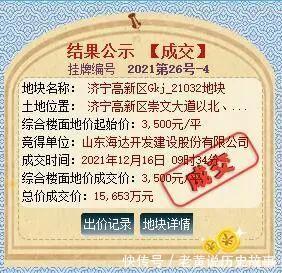 容积率|红星路南限竞地块底价成交,总价超4亿元!