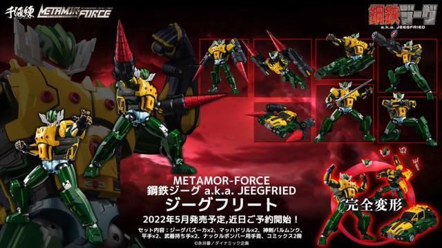 千值|模玩资讯：千值练 METAMOR-FORCE 钢铁吉克 a.k.a. JEEGFRIED