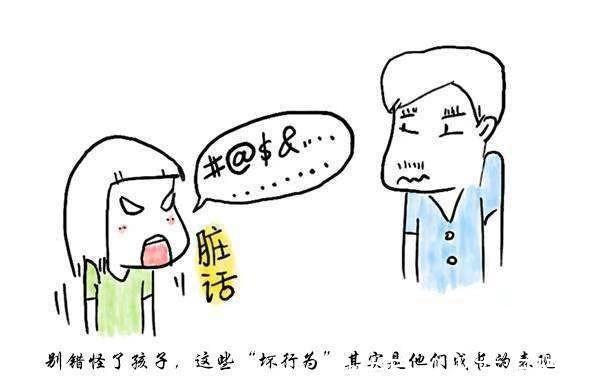 露营|孩子满嘴脏话让人尴尬,家长别担心,其实是诅咒敏感期到了