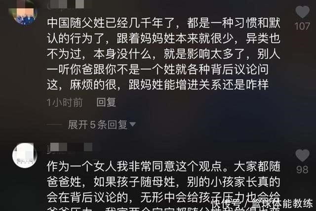 冠姓权|妈妈姓氏太“罕见”,全家同意让娃“随母姓”,孩子的名字很特别!