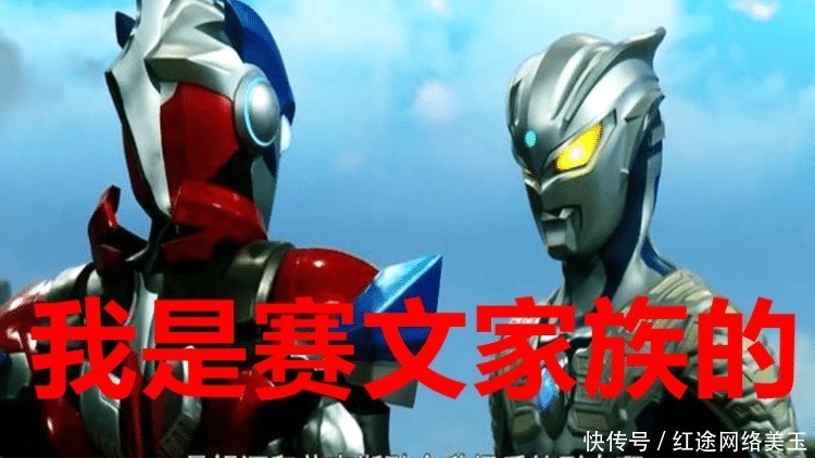 奥特之王|奥特曼 哪些奥特曼属于赛文家族?除了赛罗之外,还有他们三个!