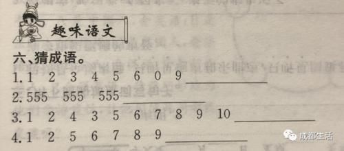 这届小学3年级寒假作业，90％的成年人都做不来！