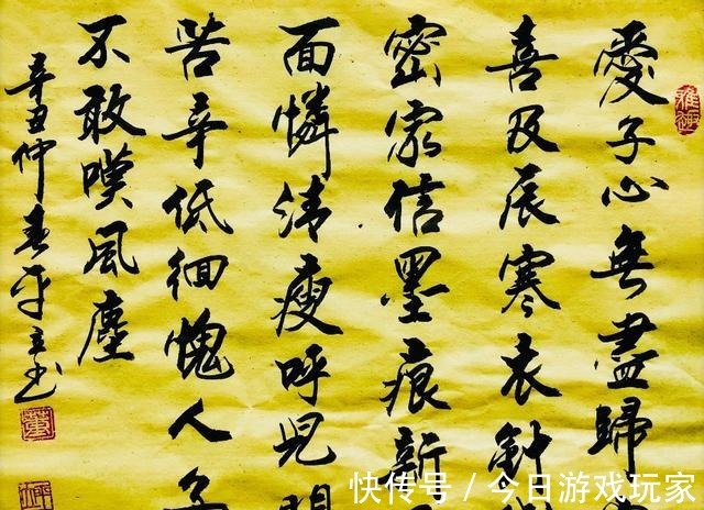 王海彬|【书写经典】第179期,书写蒋士铨(清)《岁暮到家》!