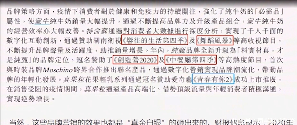 商家|打榜倒奶事件影响恶劣!央视主持刚强批饭圈乱象,网信办坚决处置