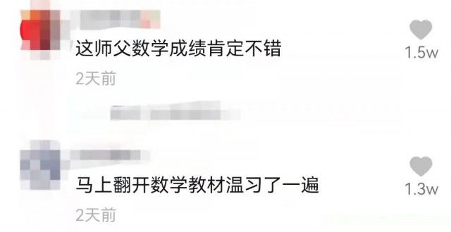 广东共青团！“用勾股定理和完全平方差？”他好像真的打算教会我......