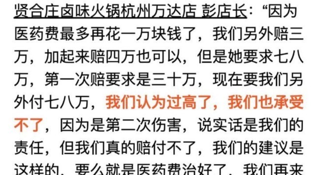 陳赫火鍋店天花板突掉落,砸傷顧客險毀容,卻連7萬賠償都不出