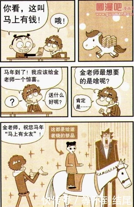 尴尬|阿衰和大脸妹翻脸，却发现根本没有对方微信号，尴尬了