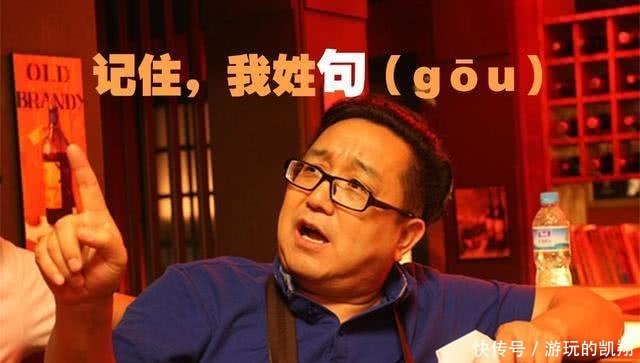 厉害|盘点史上最容易读错的6大姓氏,读对三个以上算你厉害,不服来战