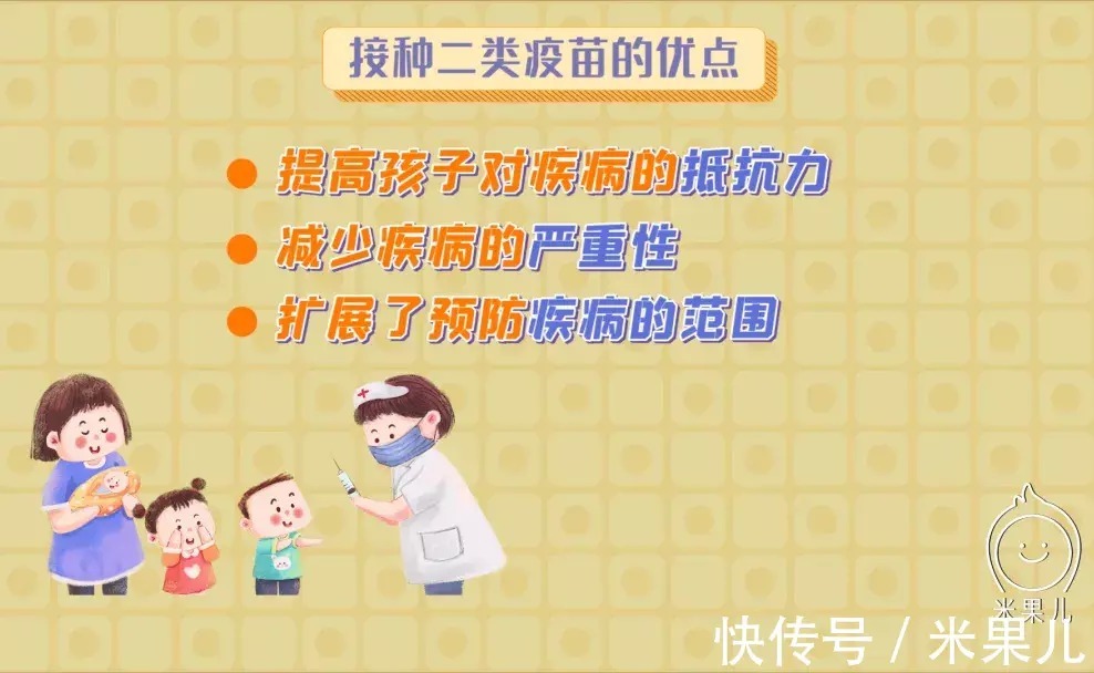 接种疫苗|一类疫苗必须打,二类疫苗打不打就无所谓了吗?