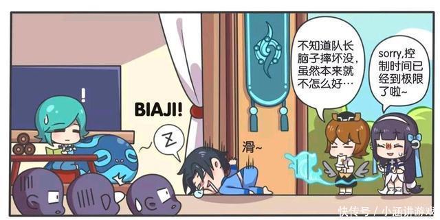 王者荣耀漫画-西施控制睡觉的东方曜，最后这姿势也太尴尬了吧？