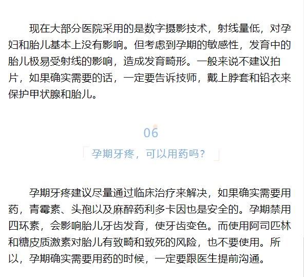 sdswsjkw|【我为群众办实事】公众健康素养大提升｜孕妈牙不好，关乎宝贝健康