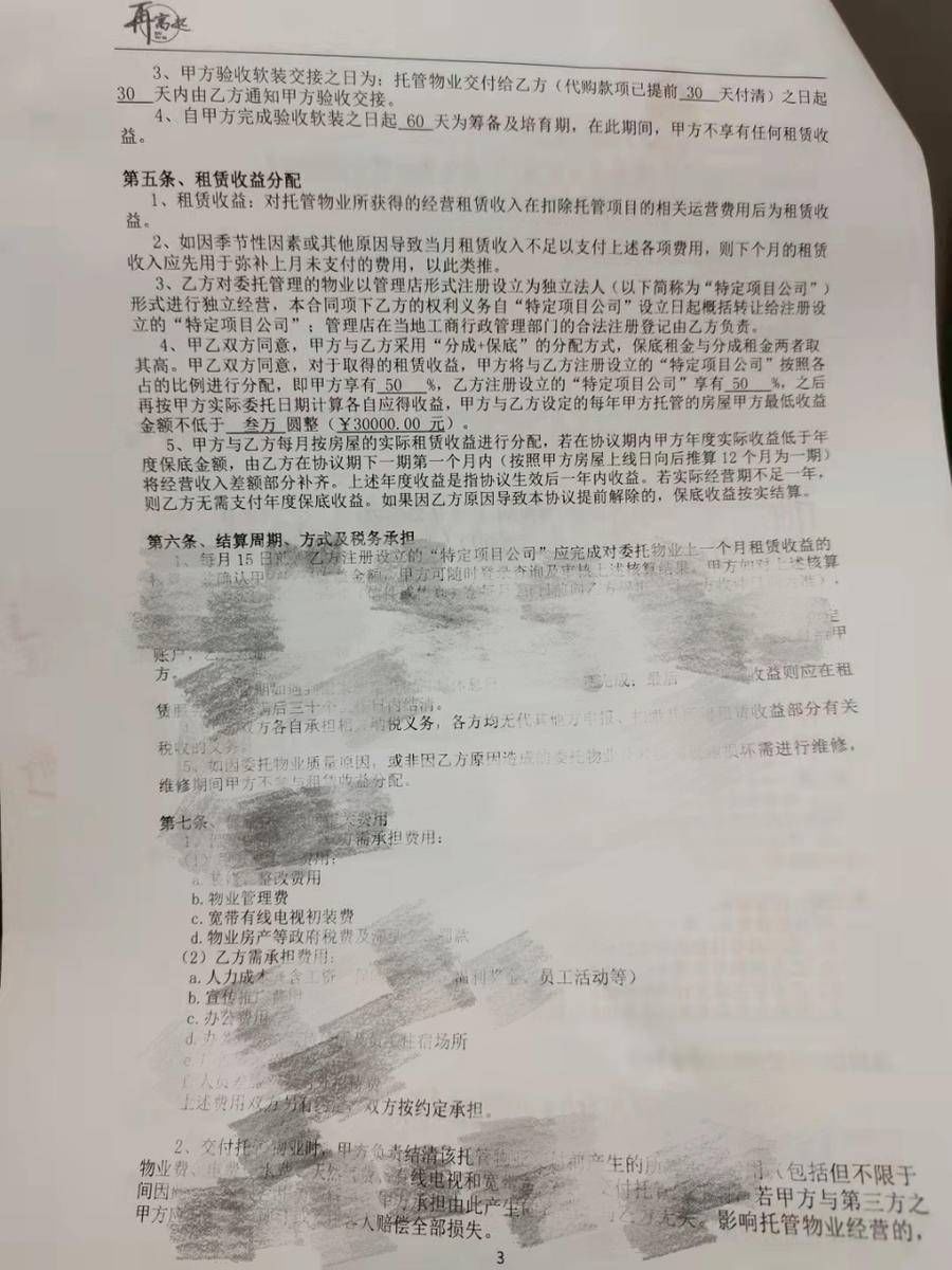 济南中骏尚城公寓销售套路多，说好的保底租金没了|皇姐问房| 租金