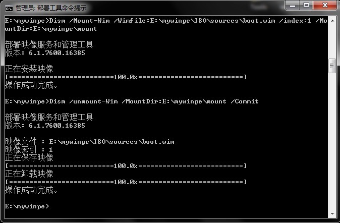 个性化WinPE封装方法《第五讲----最后实战“制作WinPE3.0图文教程”》 - 知彼而知己 -
