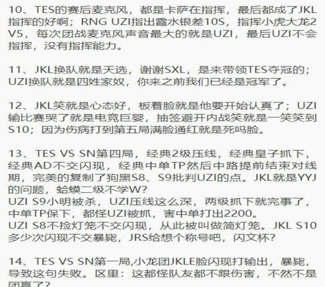 UZI|JKL和UZI的“双标言论”火了，反差强烈，Faker的一句话道破玄机