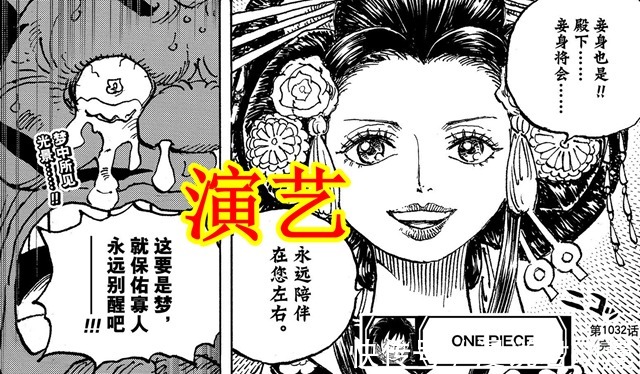 九侠|海贼王:日和再遇大蛇,时隔80多话的愿望,终于要实现了