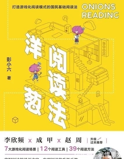 洋葱阅读法@揭秘!大神如何一年读700本书?